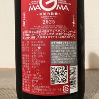 栄光冨士のレビュー by_i_ko_0501