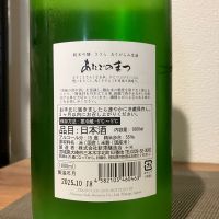 愛宕の松のレビュー by_i ko