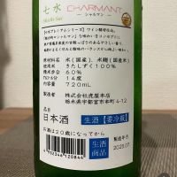 七水のレビュー by_i ko