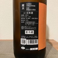 雁木のレビュー by_i_ko_0501