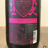 栄光冨士のレビュー by_i ko