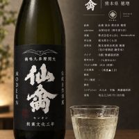仙禽