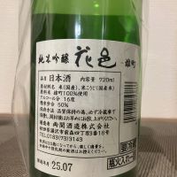 花邑のレビュー by_i ko