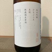 山三のレビュー by_i_ko_0501
