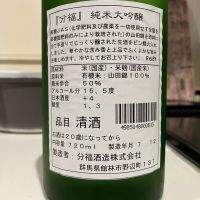 分福のレビュー by_i_ko_0501