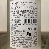 彩來のレビュー by_i ko