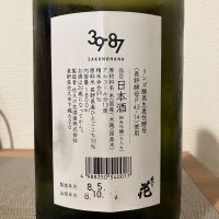 佐久乃花のレビュー by_i_ko_0501