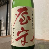 屋守のレビュー by_i_ko_0501