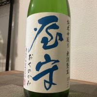 屋守のレビュー by_i_ko_0501