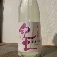 紀土のレビュー by_i_ko_0501