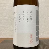 山三のレビュー by_i ko