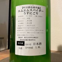 エムエムスパイダーのレビュー by_i ko