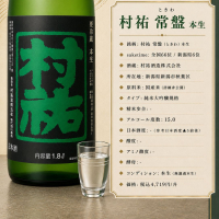 村祐