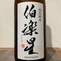 伯楽星