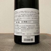 風の森のレビュー by_i_ko_0501