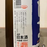高千代のレビュー by_i ko