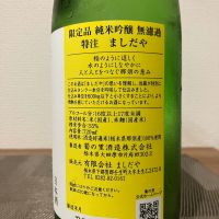 大那のレビュー by_i ko