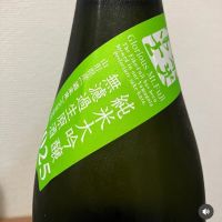 栄光冨士のレビュー by_i ko