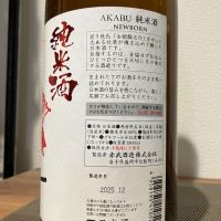 赤武のレビュー by_i ko