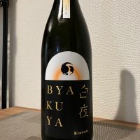 甲子のレビュー by_i_ko_0501