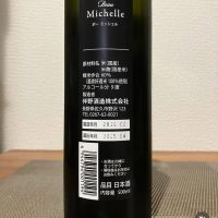 Beau Michelleのレビュー by_i ko