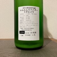 エムエムスパイダーのレビュー by_i_ko_0501