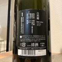 自然郷のレビュー by_i_ko_0501