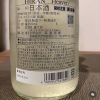 飛鸞のレビュー by_i ko