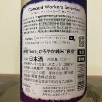 天明のレビュー by_i ko