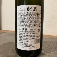 射美のレビュー by_i_ko_0501