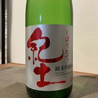 紀土のレビュー by_i_ko_0501