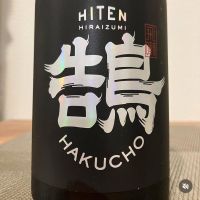 
            飛囀_
            i koさん