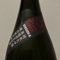 栄光冨士のレビュー by_i ko