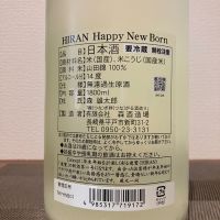 飛鸞のレビュー by_i ko