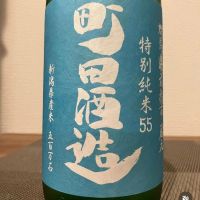 群馬県の酒