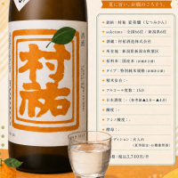 村祐