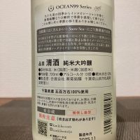 OCEAN99のレビュー by_i ko