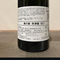 風の森のレビュー by_i ko