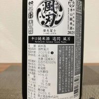 栄光冨士のレビュー by_i ko