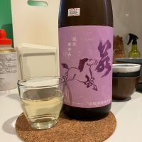 若駒