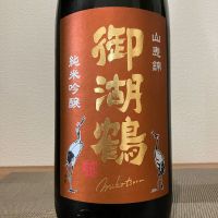 御湖鶴