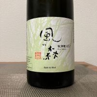 風の森のレビュー by_i_ko_0501