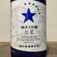 栄光冨士