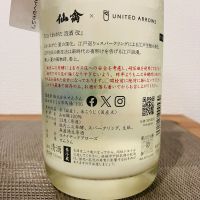 仙禽のレビュー by_i_ko_0501