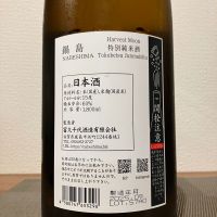 鍋島のレビュー by_i ko