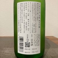 にいだしぜんしゅのレビュー by_i_ko_0501