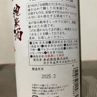 赤武のレビュー by_i ko