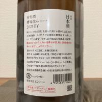 荷札酒のレビュー by_i ko