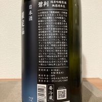 鳳凰美田のレビュー by_i ko