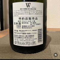 W（ダブリュー）のレビュー by_i ko